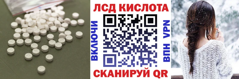 купить закладку  Ростов  LSD-25 экстази ecstasy 