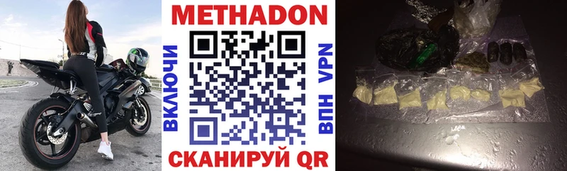 shop какой сайт  Ростов  МЕТАДОН methadone  купить наркоту 